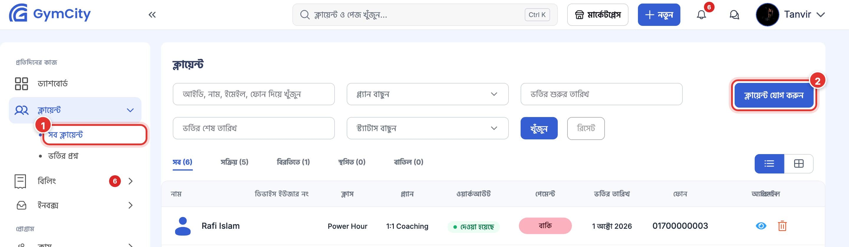 ক্লায়েন্ট পেজ। ১ নম্বর চিহ্ন বাঁ মেনুর সব ক্লায়েন্ট-এ, ২ নম্বর চিহ্ন ওপরে ডানের ক্লায়েন্ট যোগ করুন বাটনে।